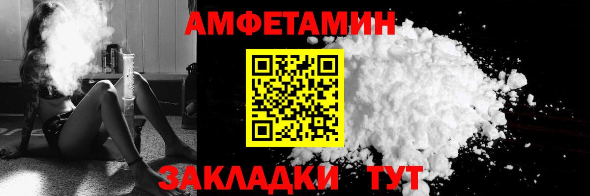Amphetamine Premium  АМФЕТАМИН  Энгельс  Вход с VPN 