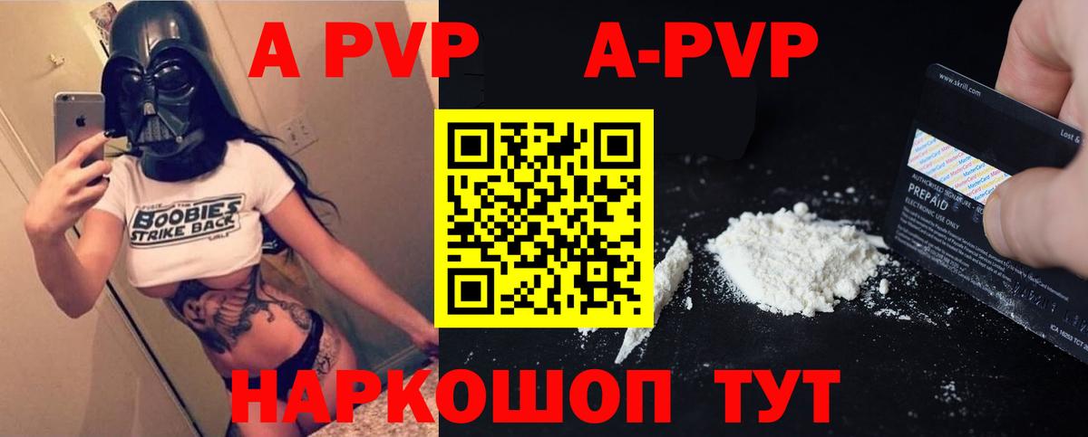 где купить наркоту  Alfa_PVP СК КРИС  A PVP Crystall  Вход с VPN  Энгельс  А ПВП Crystall 