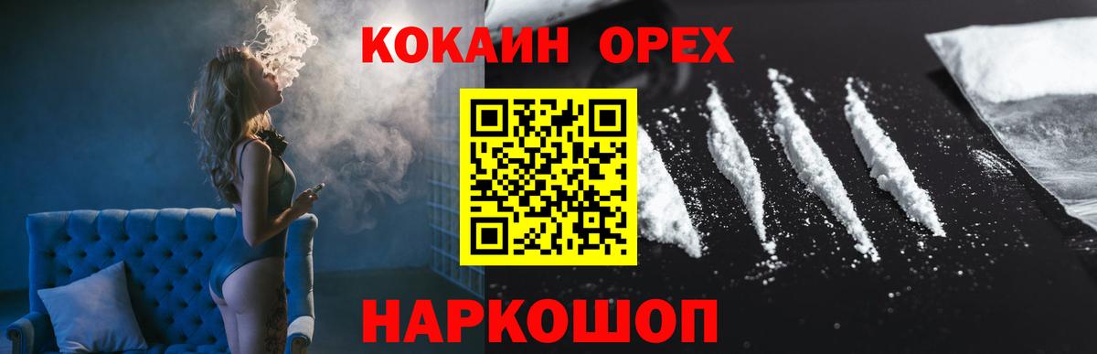 КОКАИН  Кокаин 97%  Вход с VPN  Энгельс 
