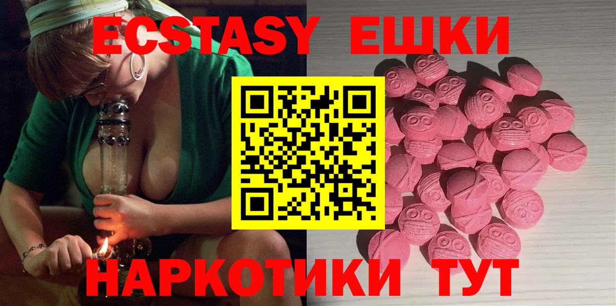 kraken онион  Вход с VPN  Энгельс  ЭКСТАЗИ круглые  закладка  Ecstasy XTC  ЭКСТАЗИ 
