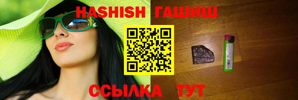 ГАШИШ hashish  Вход с VPN  Гашиш хэш  Энгельс 