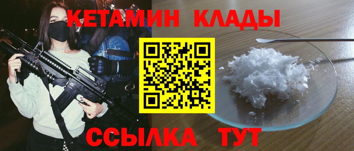 Энгельс  Кетамин ketamine  Вход с VPN  Кетамин VHQ 