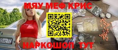 мефедрон VHQ Гай
