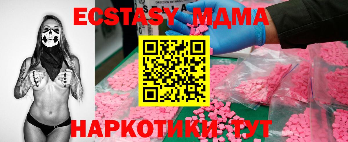 Энгельс  МДМА Molly  Вход с VPN 