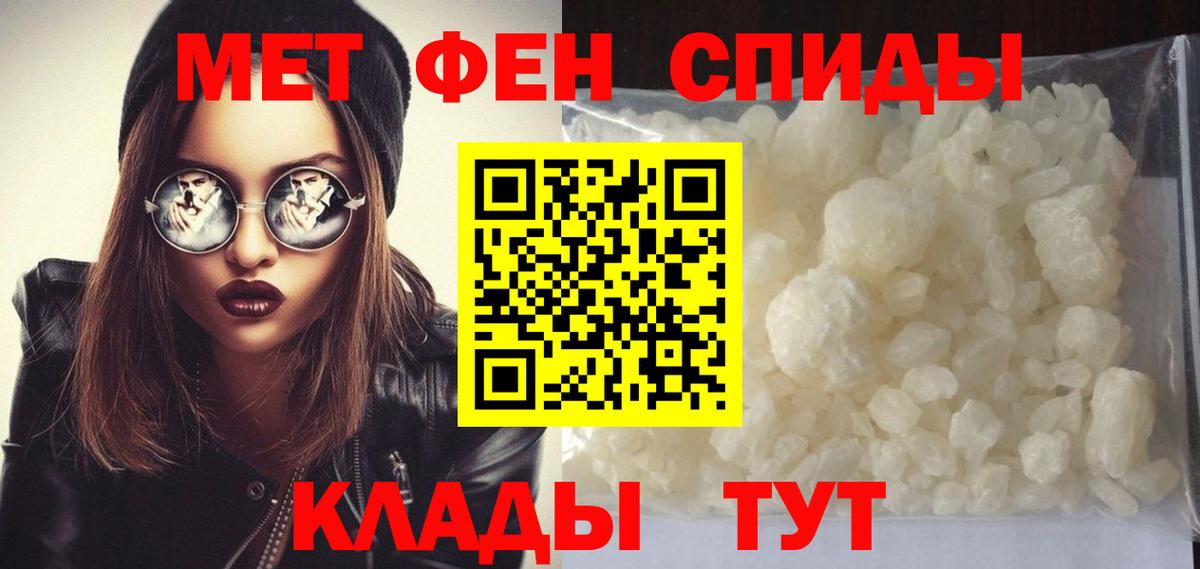 Первитин кристалл  Вход с VPN  Энгельс 