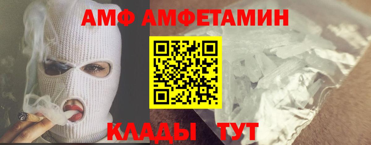 МЕТАМФЕТАМИН пудра Энгельс