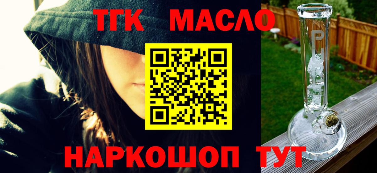 Дистиллят ТГК вейп с тгк Энгельс